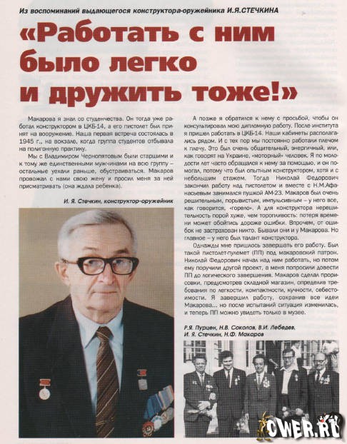 Неизвестный