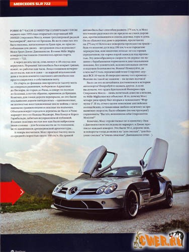 Top Gear №41 - Спецномер (август 2008)