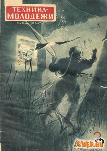 Техника - молодежи - 1941 год