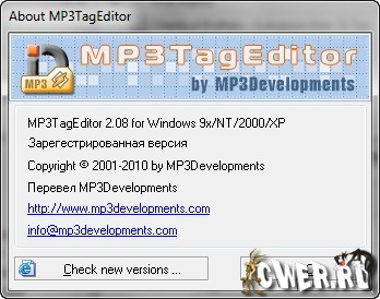 MP3TagEditor 2.08