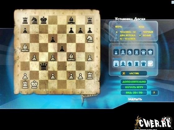 Grand_Master_Chess_III4