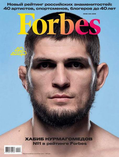 журнал Forbes №8 август 2019 Россия