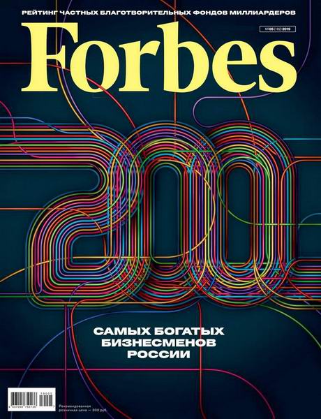 журнал Forbes №5 май 2019 Россия