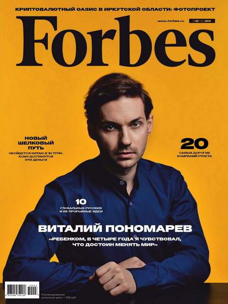журнал Forbes №3 март 2019 Россия