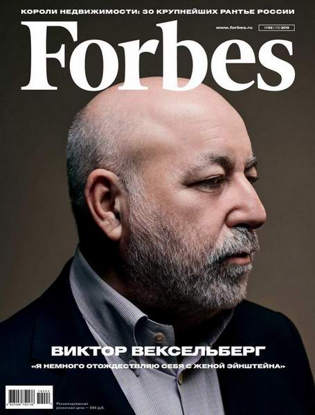 журнал Forbes №2 февраль 2019 Россия