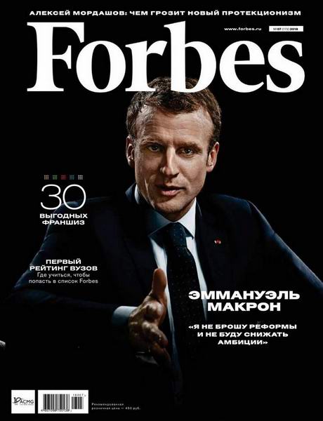 журнал Forbes №7 июль 2018 Россия