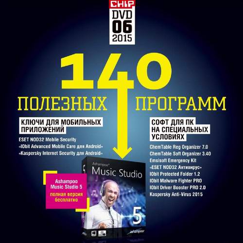 журнал Chip №6 июнь 2015 Россия + DVD