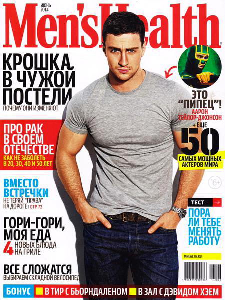 Men's Health №6 июнь 2014