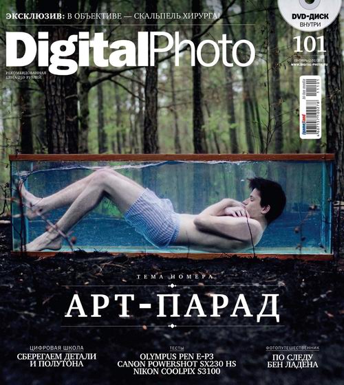 Digital Photo №9 2011