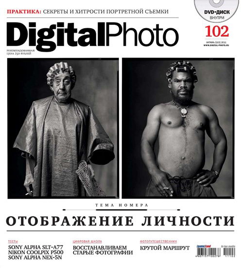 Digital Photo №10 2011