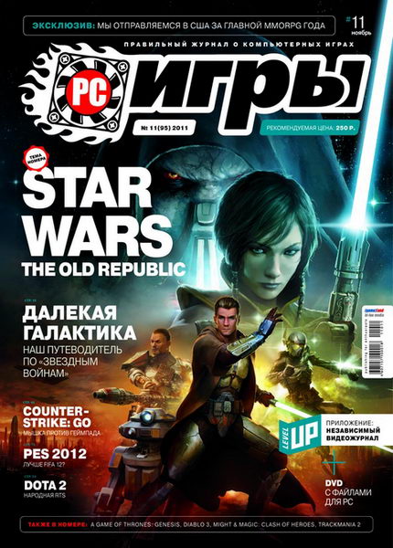 PC игры №11 2011