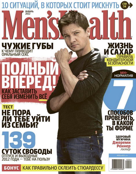 Men's Health №1 2012
