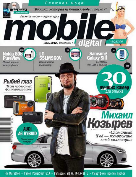 Mobile Digital Magazine №7 2012