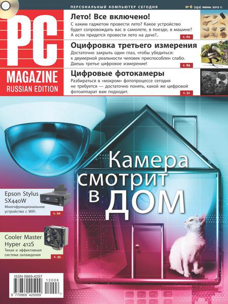 PC Magazine №6 2012