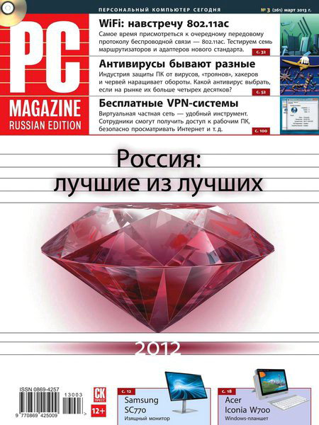 PC Magazine №3 2013