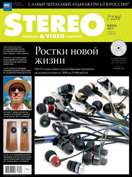 Stereo & Video №6 2013