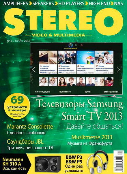 Stereo Video & Multimedia №5 2013