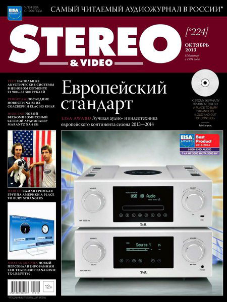 Stereo & Video №10 2013