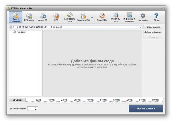 AVS Disc Creator 5.0.6.520