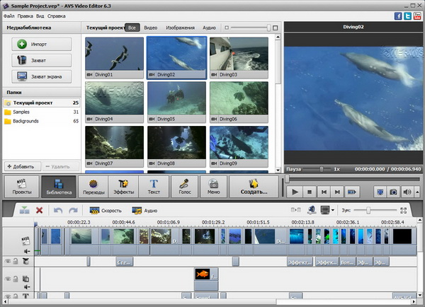 AVS Video Editor 6.3.2.234