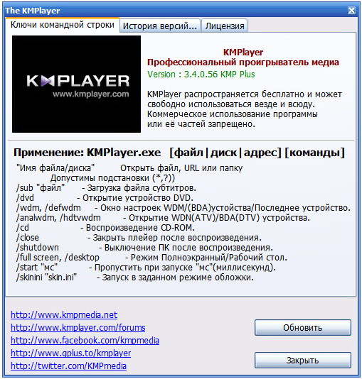 The KMPlayer