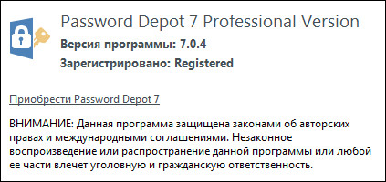 Password Depot Professional