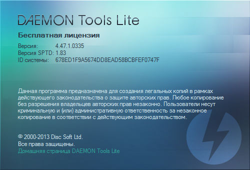 DAEMON Tools Lite