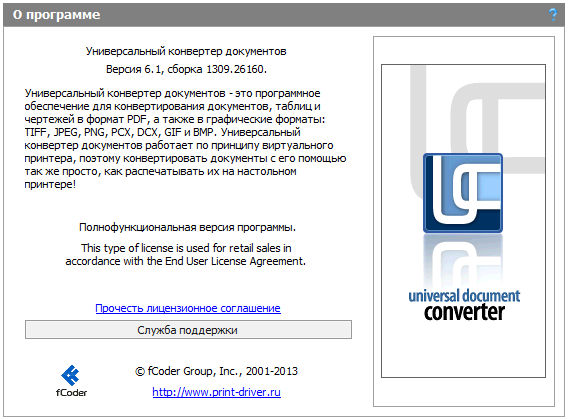 Universal Document Converter