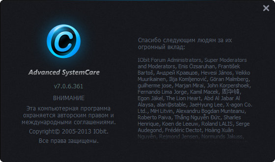 Advanced SystemCare Pro