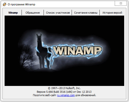 Winamp PRO