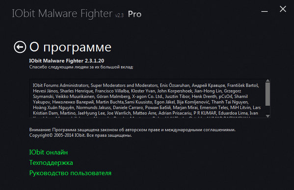 IObit Malware Fighter Pro