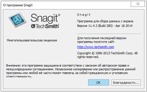 Techsmith Snagit