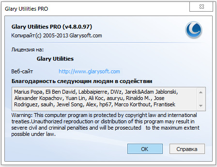 Glary Utilities Pro