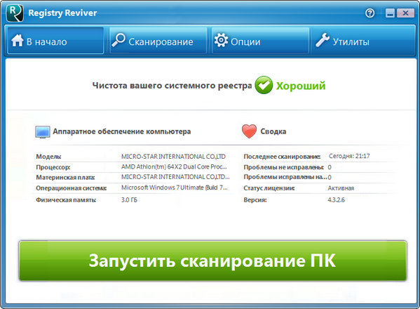 Registry Reviver 4