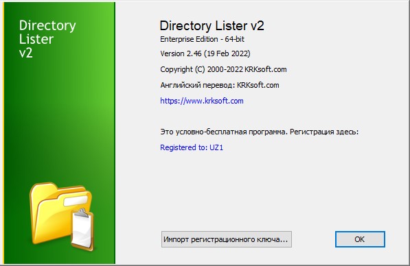 Directory Lister Pro