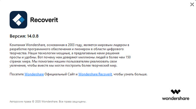 Wondershare Recoverit