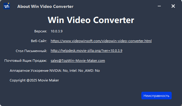 Windows Video Converter 2025
