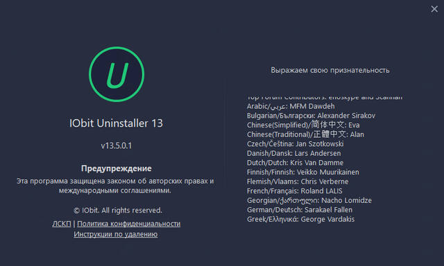 IObit Uninstaller Pro