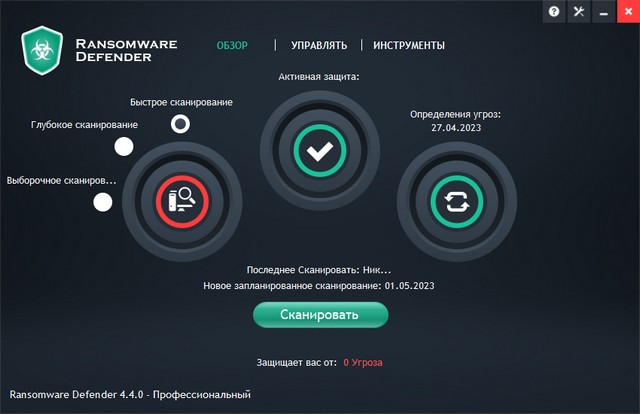 Ransomware Defender Pro