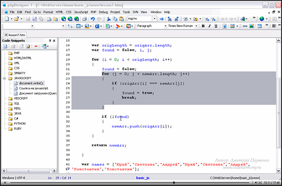 Дмитрий Науменко - Введение в JavaScript