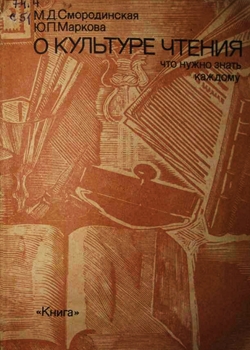 О культуре чтения: Что нужно знать каждому