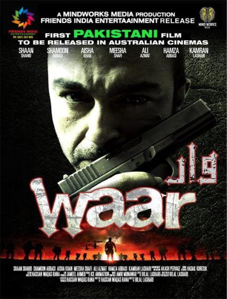 Удар / Waar (2013/WEBRip