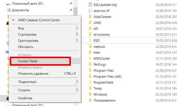 Как добавить в контекстное меню Windows ссылку на «Панель управления»
