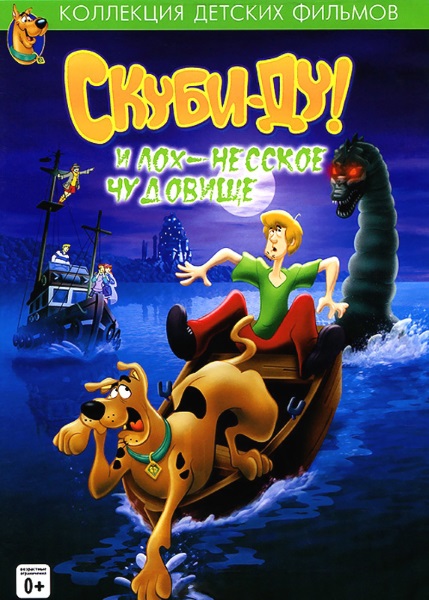 Скуби Ду и Лох-несское чудовище / Scooby-Doo and the Loch Ness Monster (2004/WEB-DLRip)