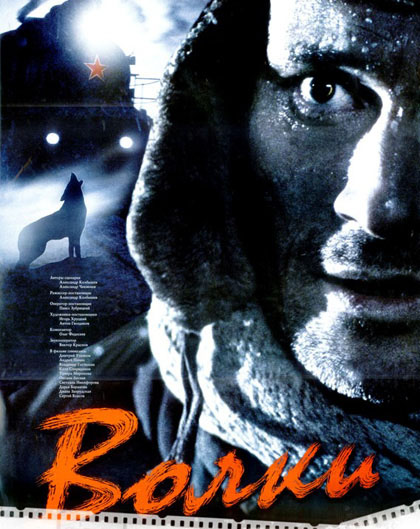 Волки (2009) DVDRip