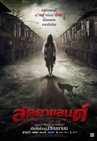 Ладдалэнд (2011) DVDRip