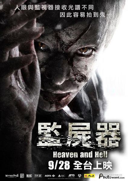 Рай и ад / Heaven and hell / Wong Jorn Pid (2012/DVDRip)