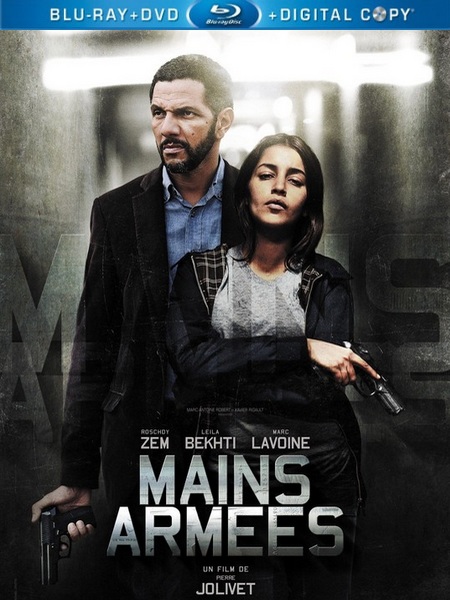 Вооружённое ограбление / Mains armees (2012) HDRip