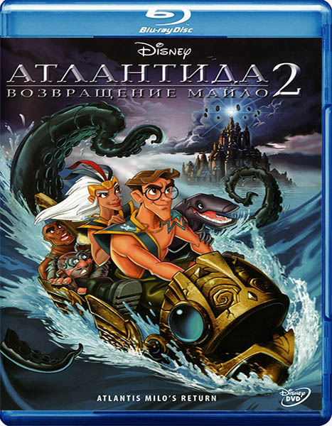 Atlantis: Milo's Return 2003