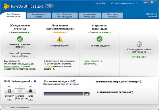 TuneUp Utilities 2012 Build 12.0.1200.2 Beta 8 + Rus